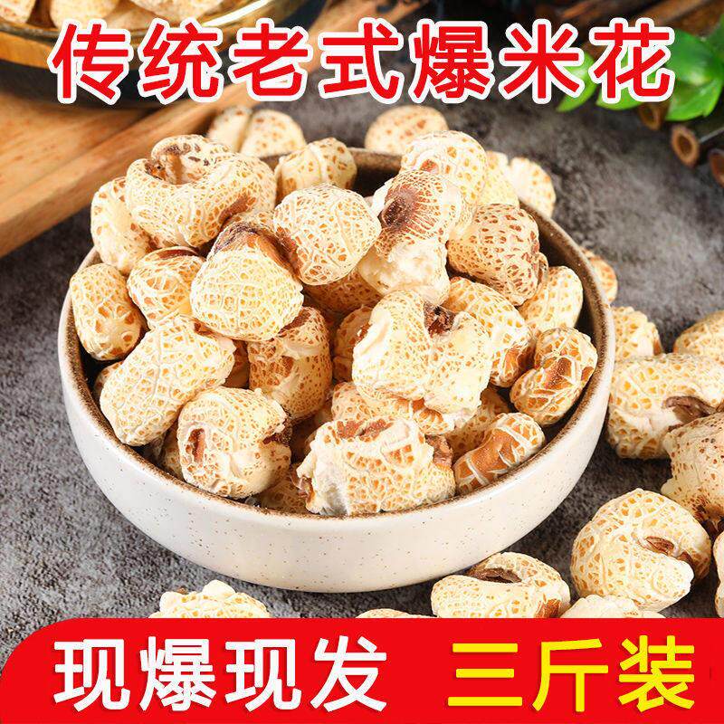 正宗传统老式爆米花零食大米袋装怀旧小时候大米花香脆炒米玉米花