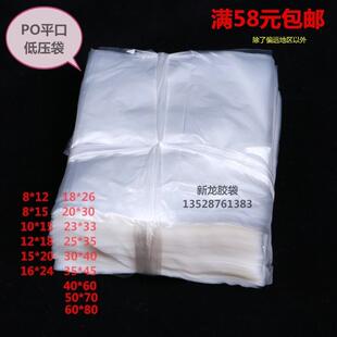 胶袋薄膜袋低压袋厂家直销 60cm2丝包装 大号PO平口袋35 45cm40