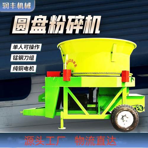 小型家用秸秆粉碎机干湿两用高喷出料铡草机全自动切草破碎机