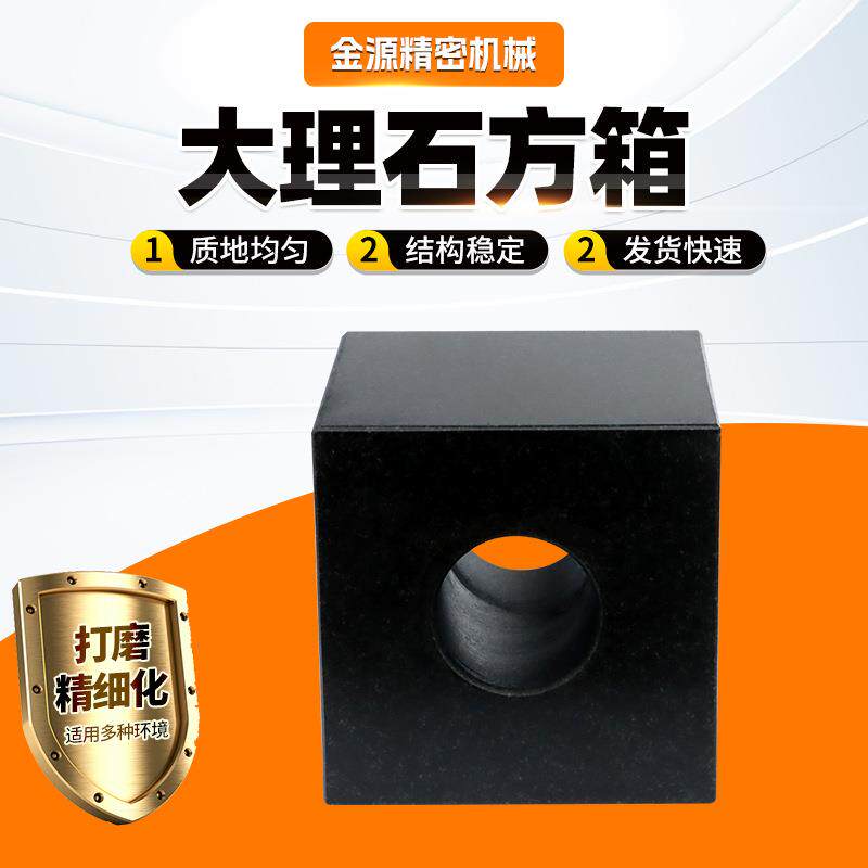 济南青00级大理石方箱高精度花岗岩石标准划线检验垂直测量量具
