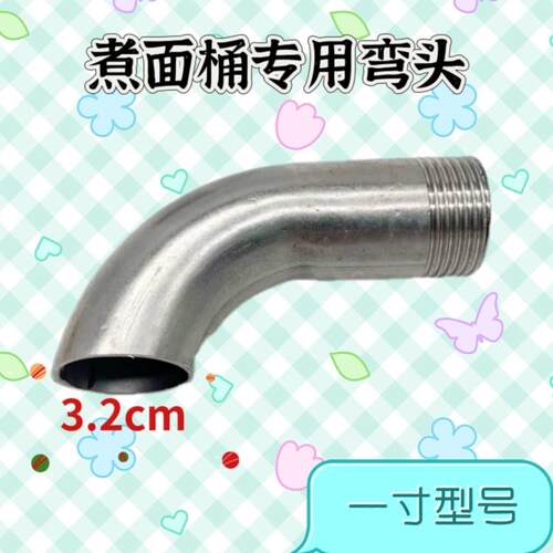 煮面桶放水阀排水阀汤桶炉300wog开关阀球阀不锈钢弯头1寸
