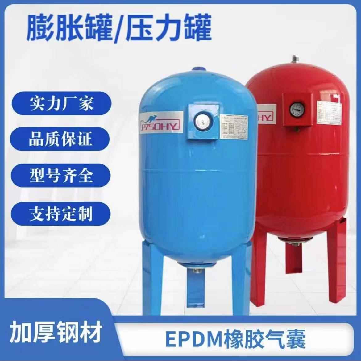 5L8L蓬胀罐12L19L24L36L50L80L100L压力罐150L气压罐定压罐稳压罐