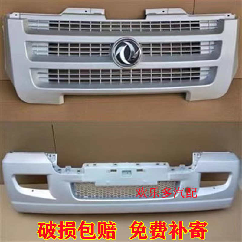 东风小康C37前保险杠 小康C35 C36前后保险杠 EC36前后杠全车配件
