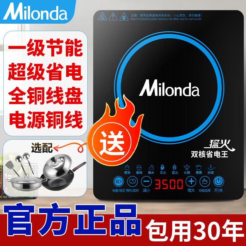 正品电磁炉家用3500W大功率多功能一级节能电磁炉炒菜锅一体全套