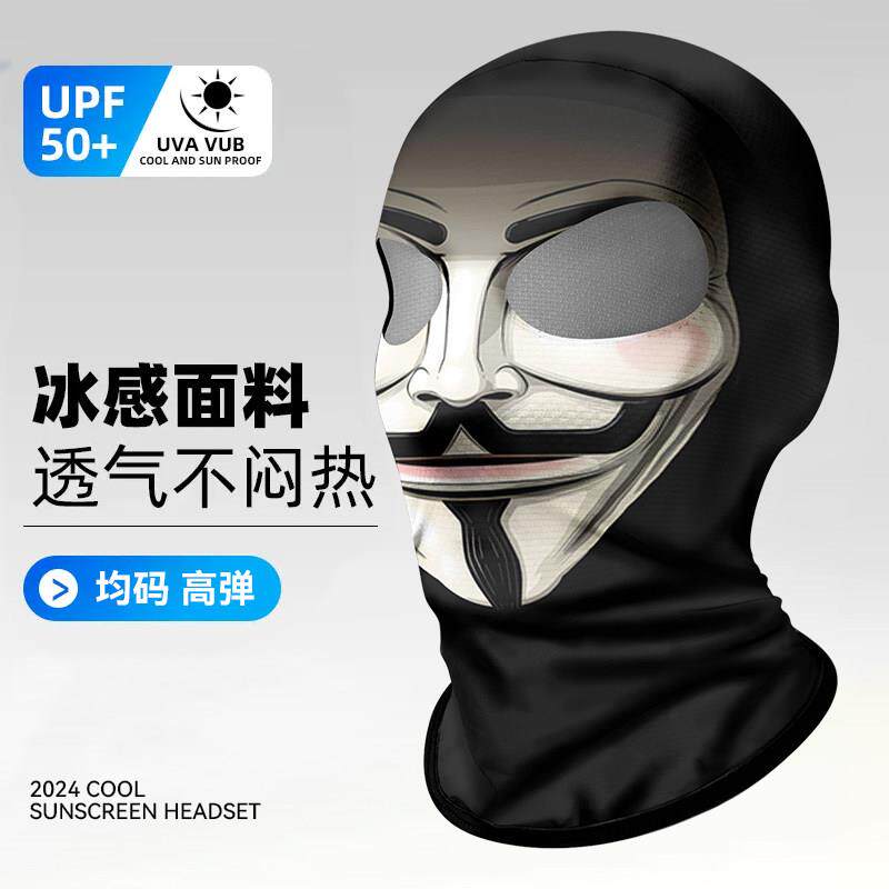 夏季防晒头套男女户外骑车摩托车头盔内全脸头罩骑行防风面罩头巾