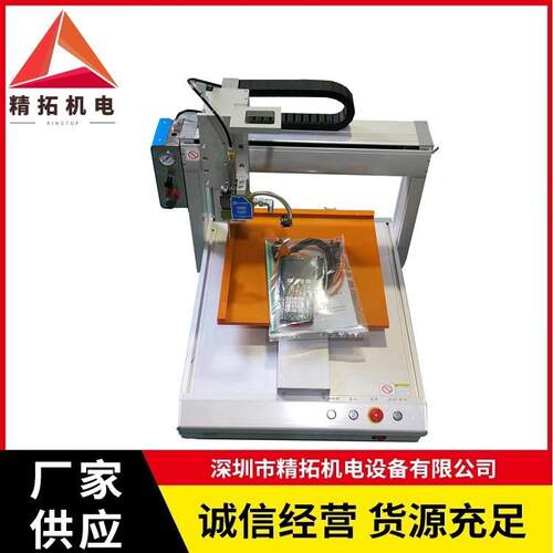边框打胶点胶纸框打胶点胶三轴打胶注胶灯杯点胶线型点胶过滤器