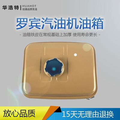 汽油发电机配件罗宾款EY20 EY28汽油油箱总成 带油开关滤网油箱盖