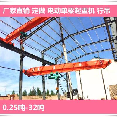 单梁起重机 L车A型行 吊行车工业间D5吨10LD吨单梁桥式起重机