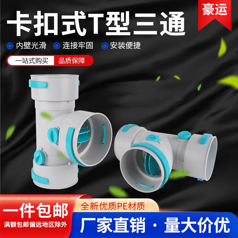 新风系统U型三通配件Y型分支器弯头直接新风pe管三通新风管道配件