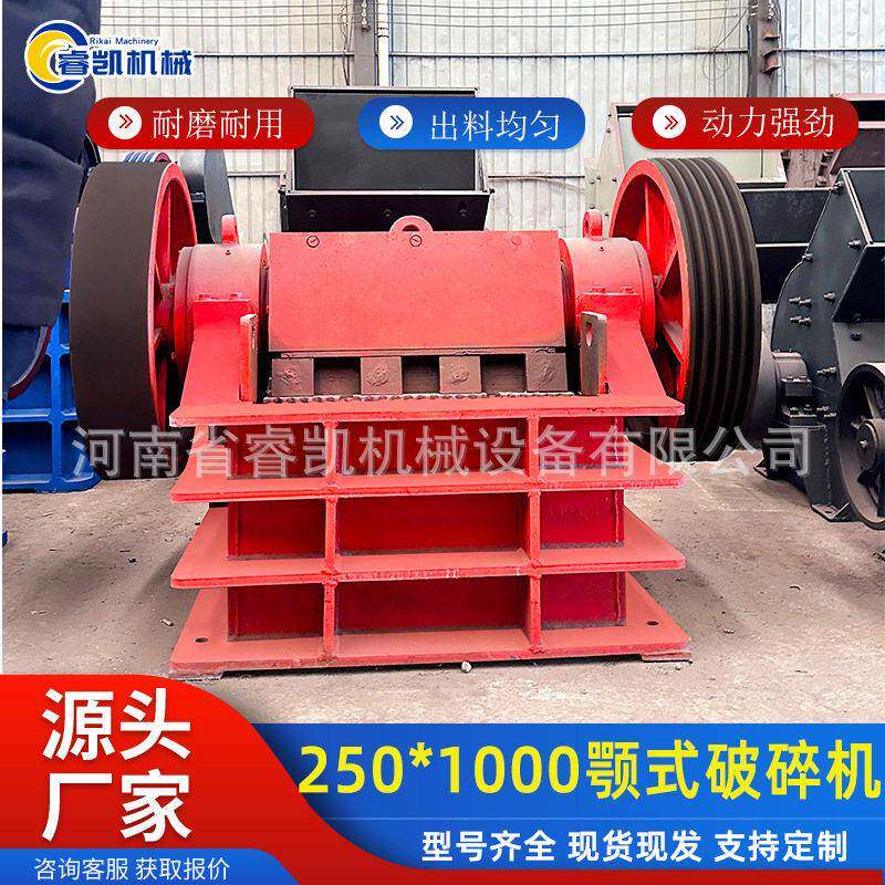 250*1000颚式破碎机柴油电动建筑垃圾粉碎机花岗岩河卵石碎石机