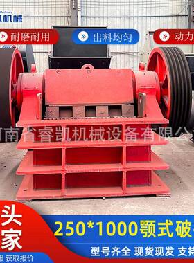250*1000颚式破碎机柴油电动建筑垃圾粉碎机花岗岩河卵石碎石机