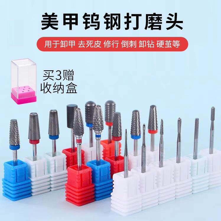 美甲打磨机磨头配件前置处理卸甲卸钻去死皮耐磨不发烫钨钢打磨头