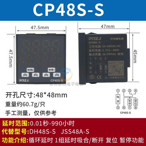 正品数显CP通电DH8S-S时间继器2电20V4通电无限循环延智能时24V控