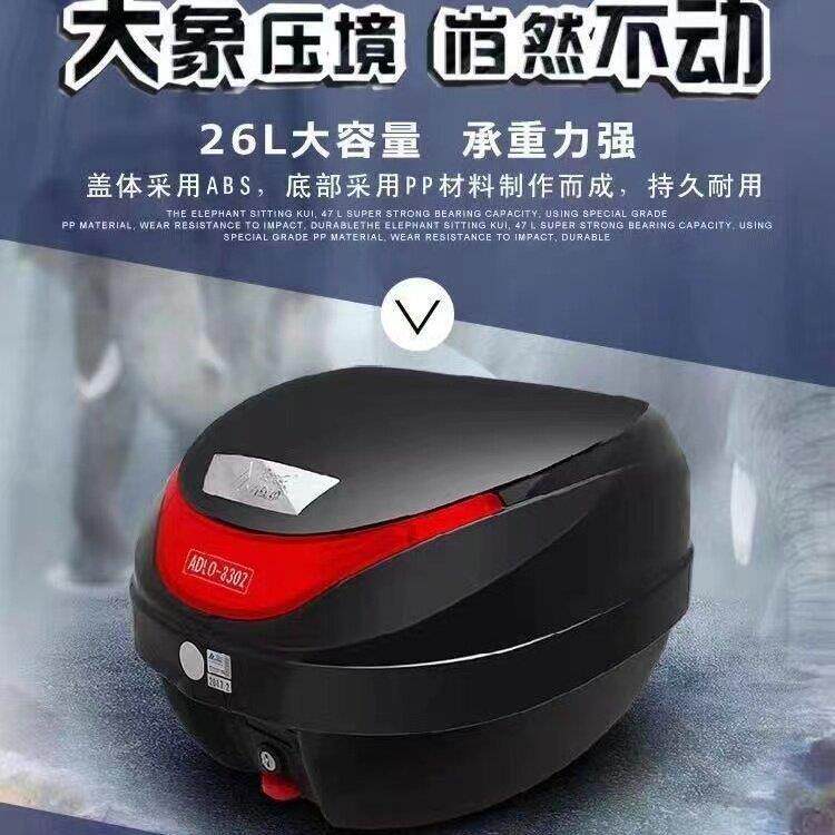 正品爱得乐机车尾箱8032电动车后备箱可快拆26L大号储物工具箱