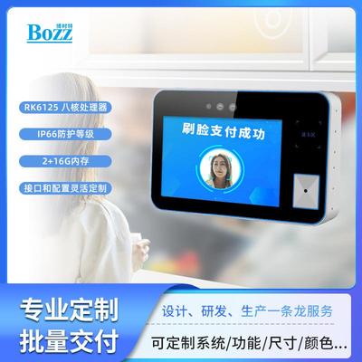 博时特双机屏挂式收F638 Pro银校单位园食刷脸刷卡扫码支付机高通