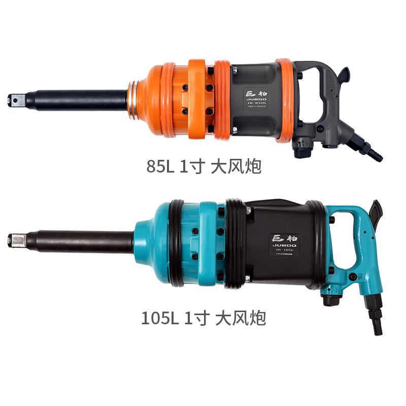 专业供应JUBOO/巨柏气动工具85L1寸大风炮/105L1寸大风炮等等