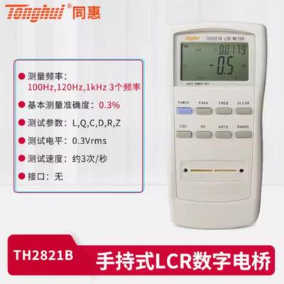 同惠电子TH2821BTH2822A/C/D/E手持式LCR数字电桥四端测试线