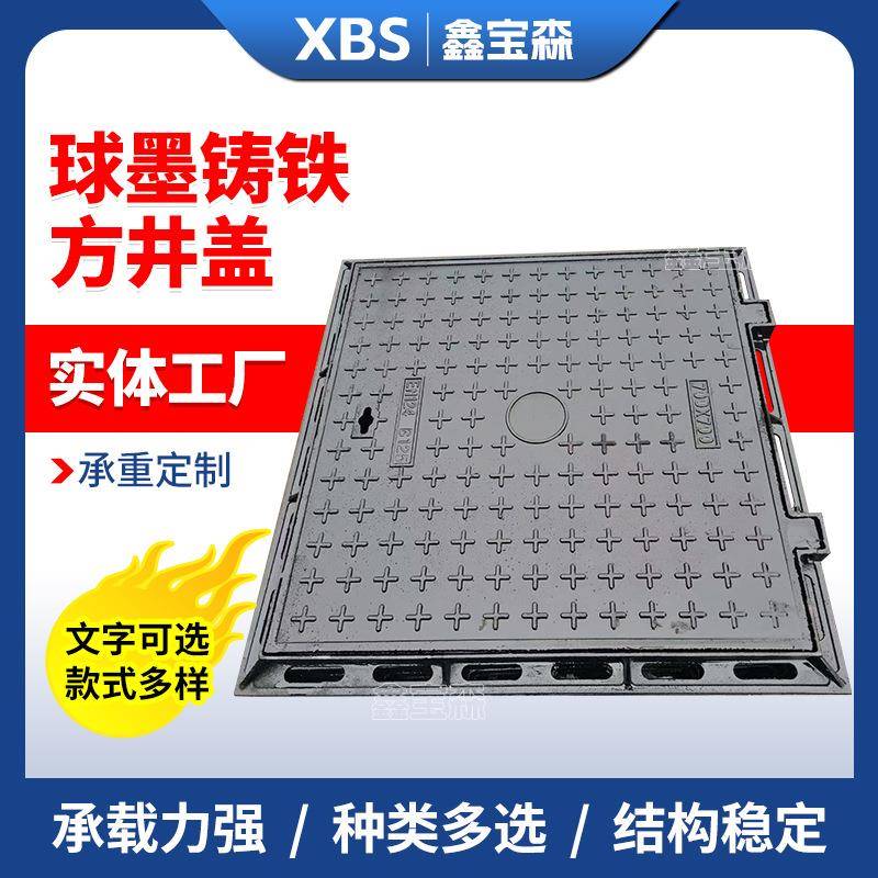 球墨铸铁方形井盖电缆电力井盖600*600市政雨污水下水道方井盖