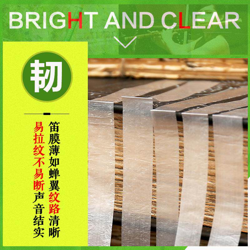特制笛膜专业演奏笛膜保护笛子竹笛膜笛子膜送笛膜胶固体笛膜套装