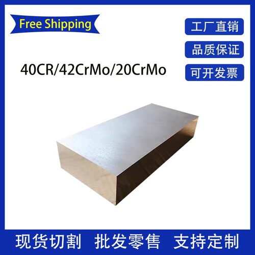 40cr钢板42CrMo 45钢薄板调质35CrMo合金板Mn13 65Mn弹簧钢圆钢