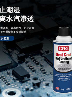 CRC红色聚氨酯绝缘漆隔水防潮不导电耐高温透明涂层PR18410/18411