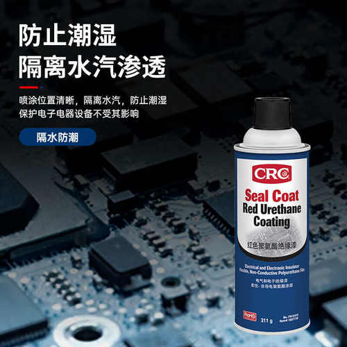 CRC红色聚氨酯绝缘漆隔水防潮不导电耐高温透明涂层PR18410/18411