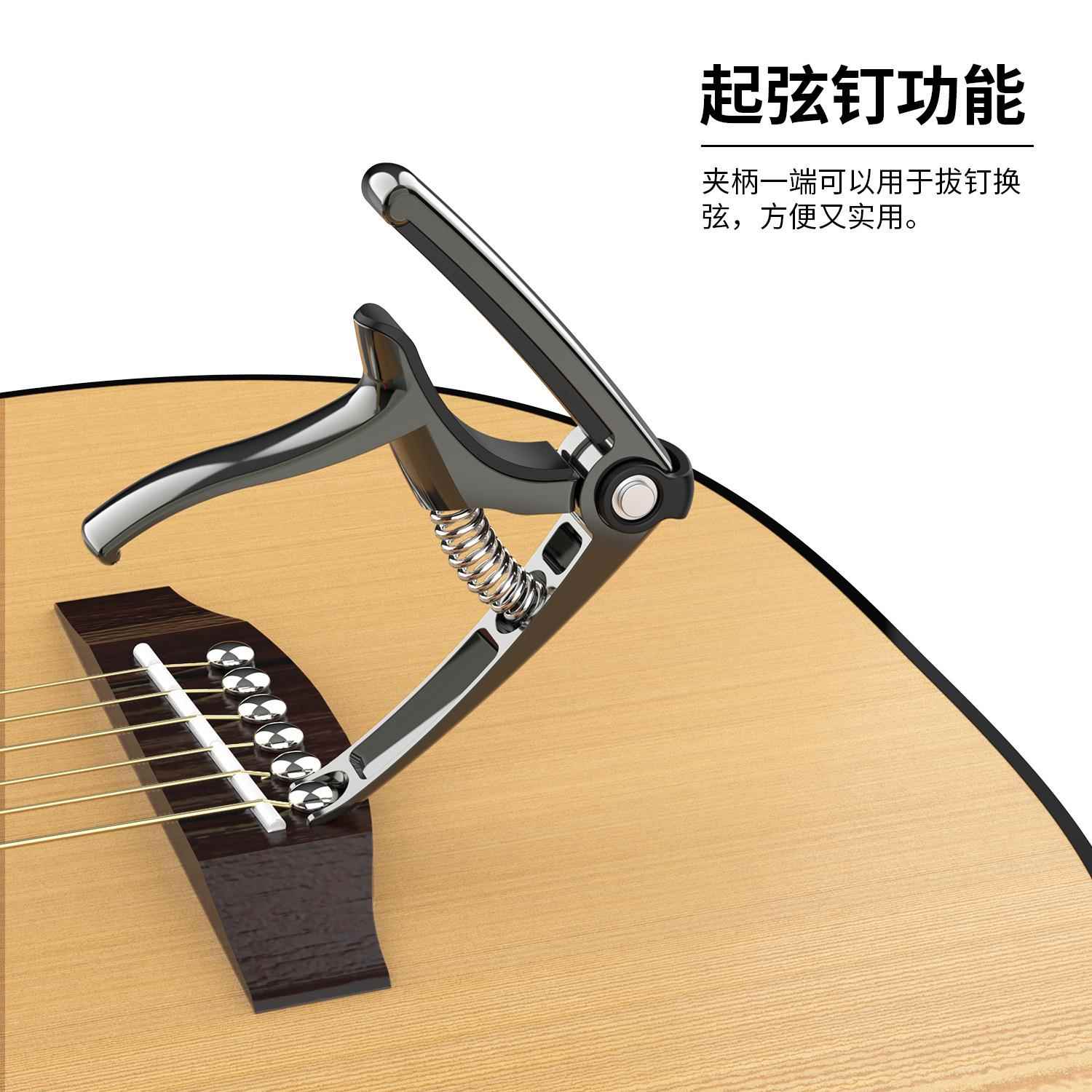 四合一起弦钉/剪弦器/插拨片变调夹吉他民谣电吉他两用吉他配件图片