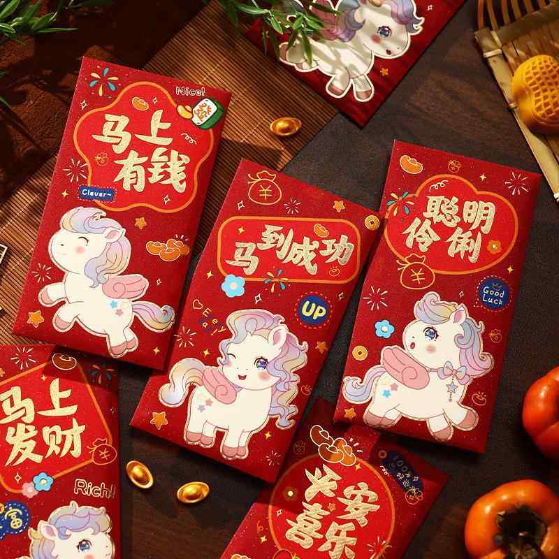 新年红包袋2026新款马年创意卡通利是封过年卡通生肖拜年压岁钱包,节庆用品/礼品,红包/利是封,淘宝优惠券,粉丝福利购,淘宝优惠卷