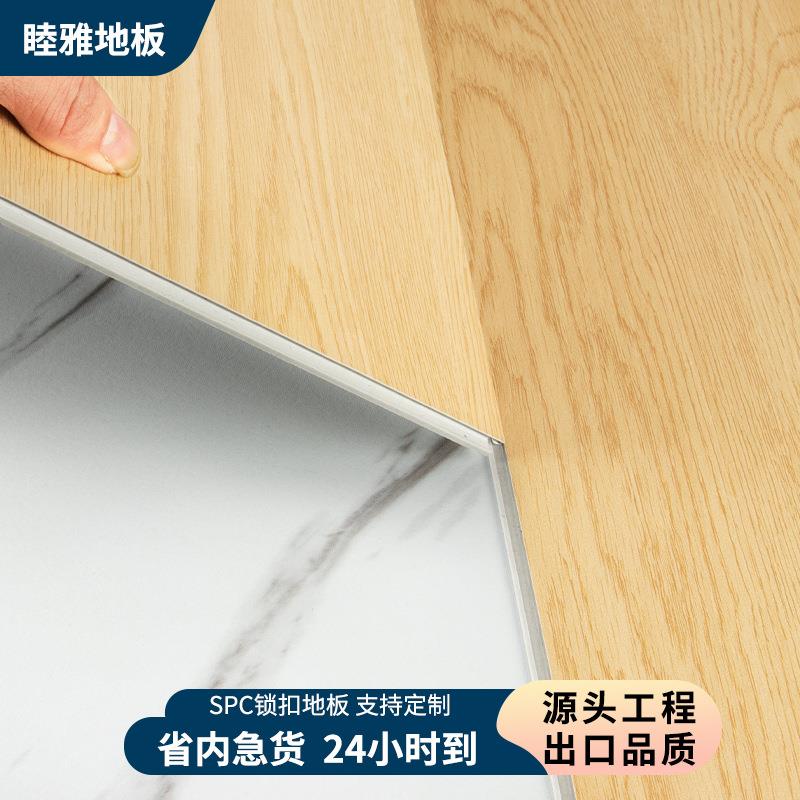 锁扣地板SPC石塑地板卡扣式石晶复合木地板家用旧地面翻新防水火