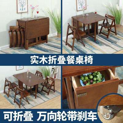 餐户桌折叠实全木可伸缩桌家用饭桌YHP小型桌椅组合简约现代长方