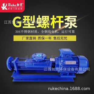 杂质污水泵G型螺杆泵 污泥输送泵 污泥浓桨螺杆泵 高扬程卧式
