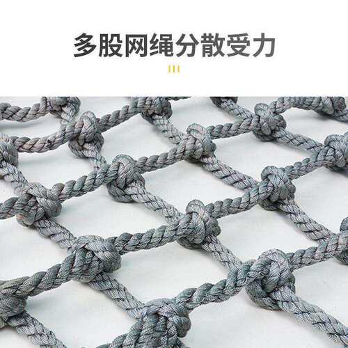 攀网厂家直爬供游乐幼儿园场防护网景区GPF魔户外训练拓展丛林网