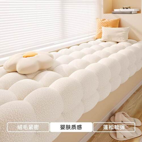 网红小雪球飘窗垫新款卧室窗台垫子奶油圈圈绒阳台榻榻米坐垫选定