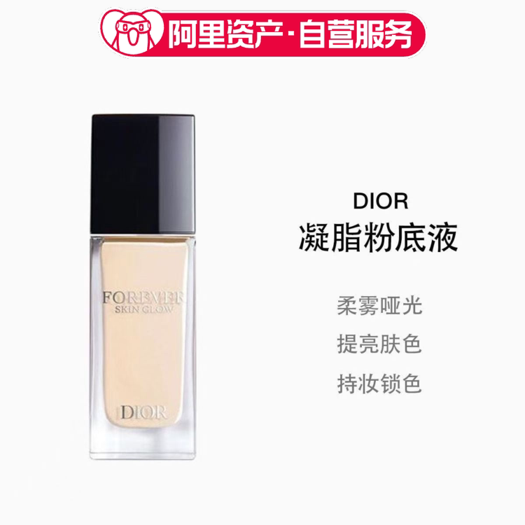Dior/迪奥 凝脂哑光粉底液30ML#哑光 0N号 持妆不蹭妆