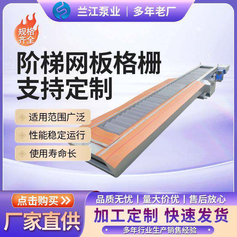 阶梯格栅网板式不锈钢细格栅污水处理设备阶梯式细格栅除污机