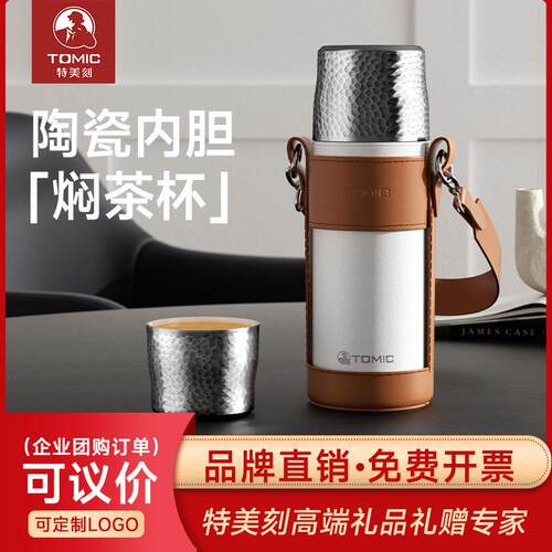特美刻400ml焖茶杯锤纹盖保温杯304不锈钢茶水分离杯子内胆陶瓷杯