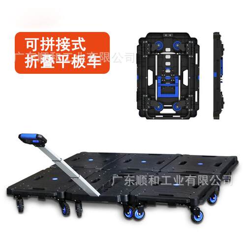 折叠小拉车拼接平台车移动小推车手推车拉货乌龟车家用搬运平板车