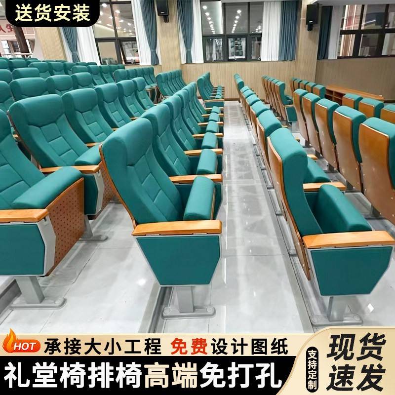礼堂椅排椅学校阶梯教室连排折叠椅带写字板剧院政府报告厅连排椅