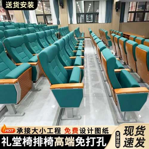 礼堂椅排椅学校阶梯教室连排折叠椅带写字板剧院政府报告厅连排椅