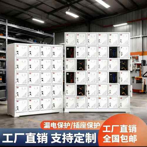 电动工具USB充电箱柜工地工厂工具配电寄存柜电动扳手平板充电柜