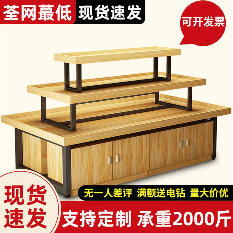 超市中岛货架货架化妆品展示柜服装店鞋子展示架促销台三层流水台