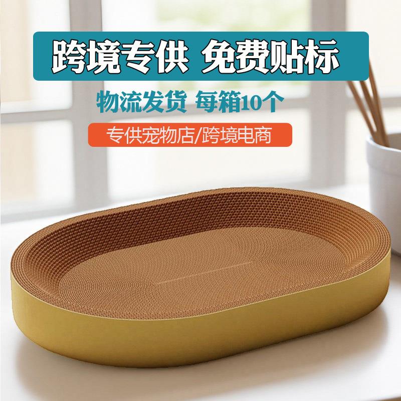 宽边猫抓盆纸板猫抓板猫窝特大号猫抓板圆形猫窝猫盆耐抓耐磨不掉