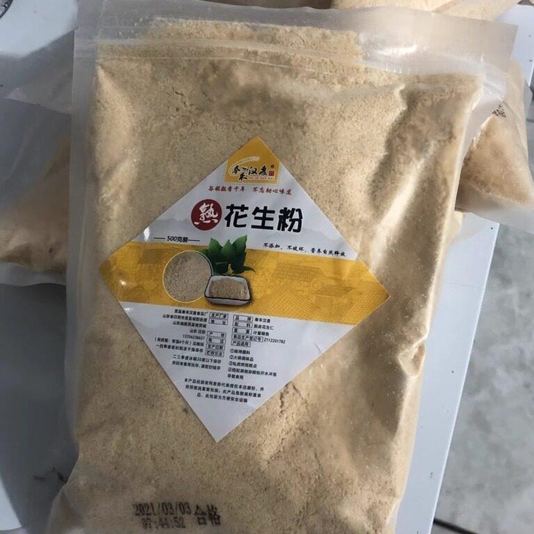 新货秦禾汉麦花生粉熟花生碎即食烧烤撒料火锅蘸料商用冲泡烤肉调