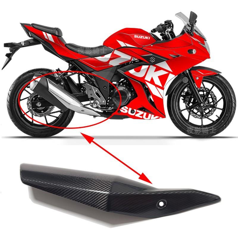 适用国三四款GSX250R GSX250R-A消声器防烫板 排气管防护盖 尾罩