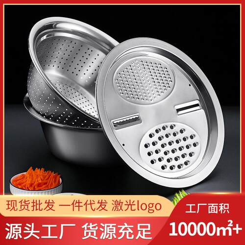 厨房洗菜篮洗米筛漏盆刨丝切片盘三件套沥水篮不锈钢洗菜沥水漏盆