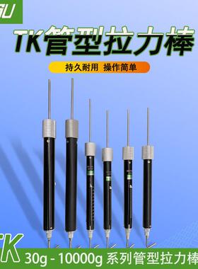 TK500,1000.2000.3000.10KG拉力棒、艾固测力计拉力计