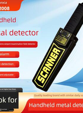 安天下At2008高灵敏度手持式安全探测器手持式金属探测器地铁站安