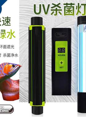 仟湖鱼缸杀菌灯潜水UV灯灭菌灯鱼池紫外线消毒器水族除藻净水去绿
