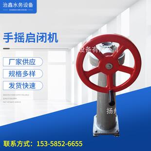 QSY-2手摇启闭机厂家生产电动铸铁闸门启闭机双吊点启闭机