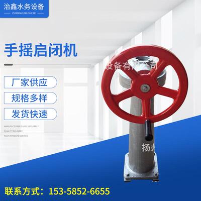 QSY-2手摇启闭机厂家生产电动铸铁闸门启闭机双吊点启闭机